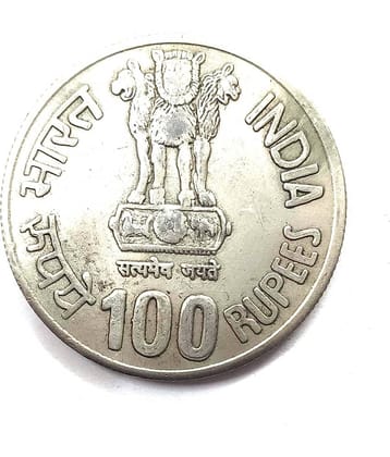 godhood - 100 Rupees ILO World of Work 1 Numismatic Coins