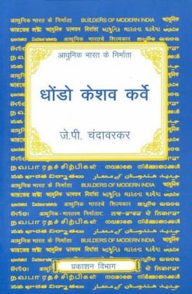 Dhondo Keshav Karve [Jan 01, 2012] Chanwarkar, G. L.
