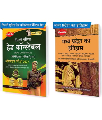 Chakshu Combo Pack Of Delhi Police Head Constable Ministerial (Male/Female) Online Bharti Pariksha Practise Sets Book 2022 And Madhya Pradesh Ka Itihaas (Set Of 2) Books