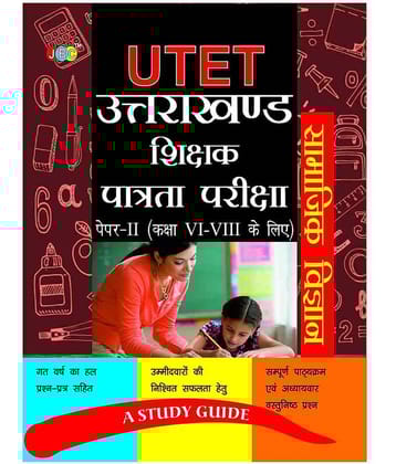 A Study Guide: UTET Uttarakhand Shikshak Patrata Pariksha Paper-II (Class VI-VIII) Samajik Vigyan Shikshak ke Liye