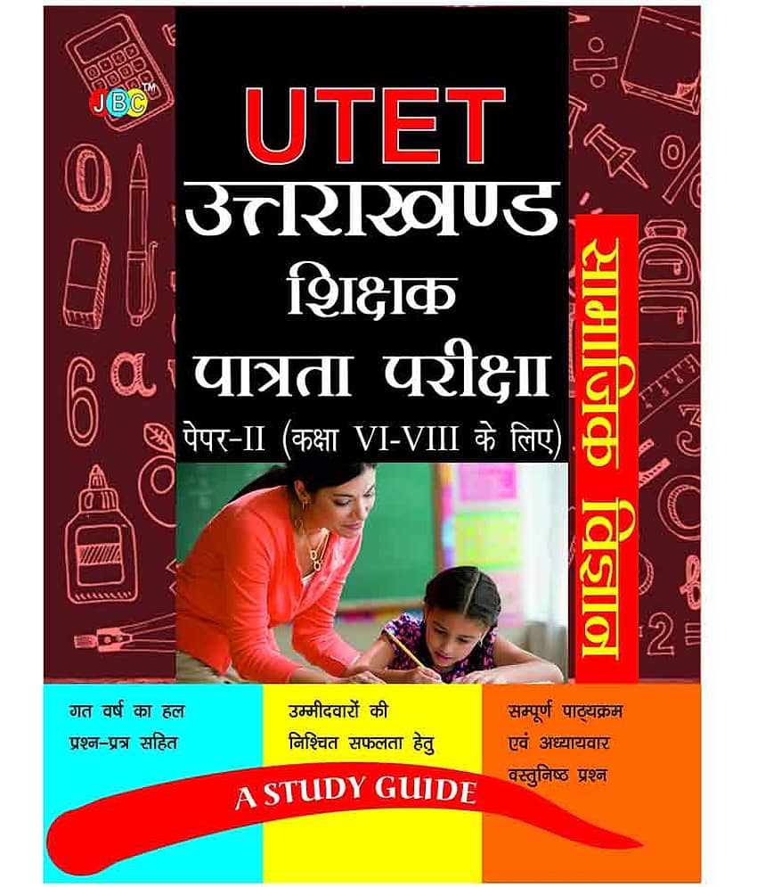 A Study Guide: UTET Uttarakhand Shikshak Patrata Pariksha Paper-II (Class VI-VIII) Samajik Vigyan Shikshak ke Liye