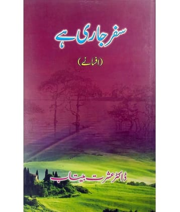 Safar Jari Hai Urdu Collection Of Stories