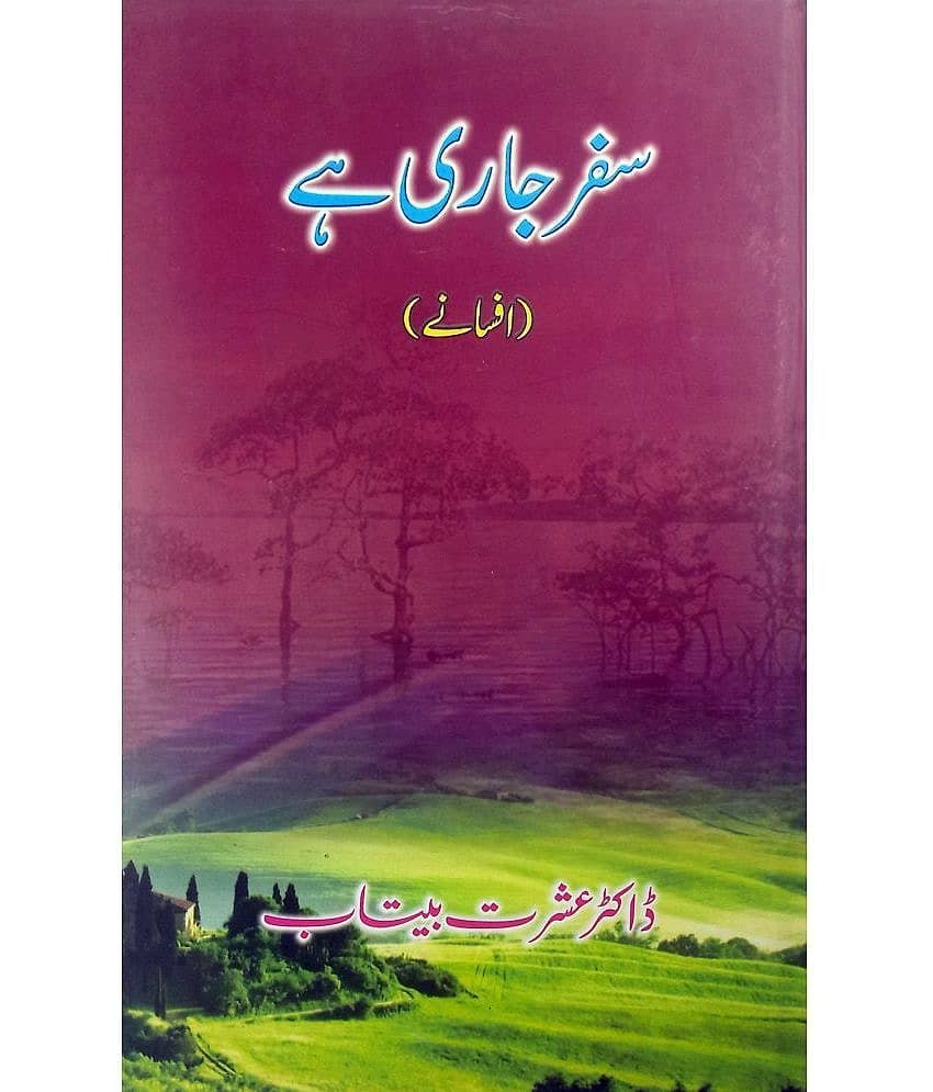 Safar Jari Hai Urdu Collection Of Stories