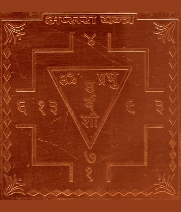 Sri Bakthi Today Apsara Yantra Yantram Yendram In Copper