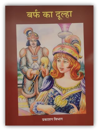BARF KA DULHA