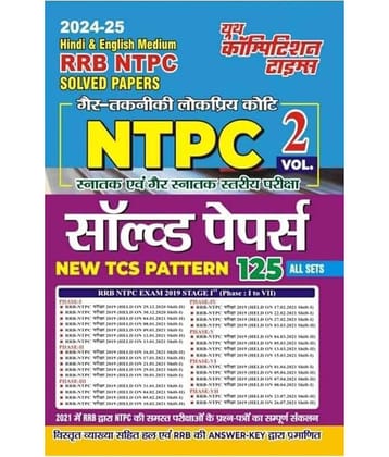 Youth RRB NTPC Solved Papers New TCS Pattern Vol 2 With 125 All Sets 2024-2025 Hindi And English Medium Paperback – 9 October 2024