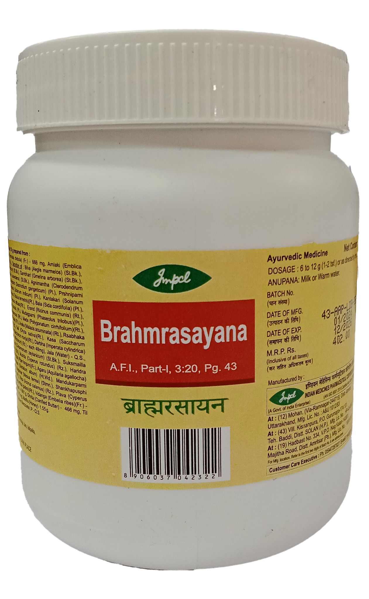 Impcl Brahma Rasayana - jar (450 gm)
