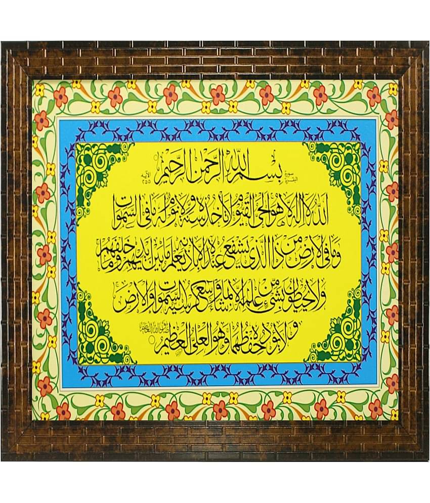 Indianara - Religious Painting With Frame