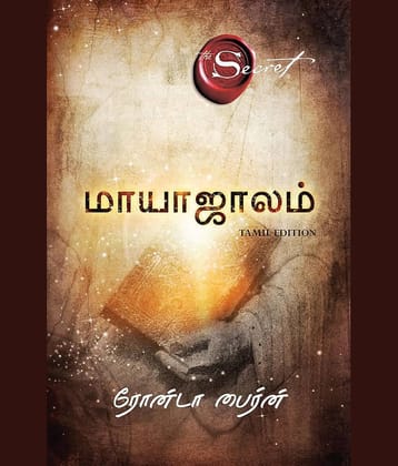 The secret Magic (Tamil)