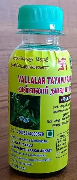 Aadathoda Manapagu