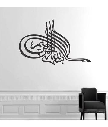 Decor Villa 7 Islamic Muslim Vinyl Black Wall Sticker - Pack of 1
