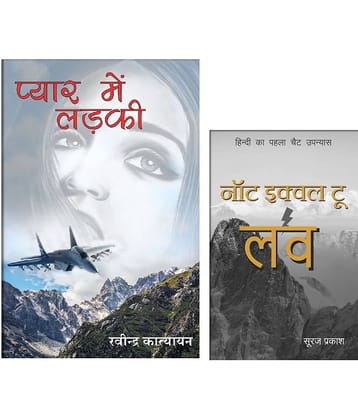 SPECIAL COMBO OF FICTION BOOKS