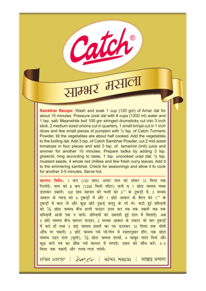 Catch Blends || Sambhar Masala || 100 Grams