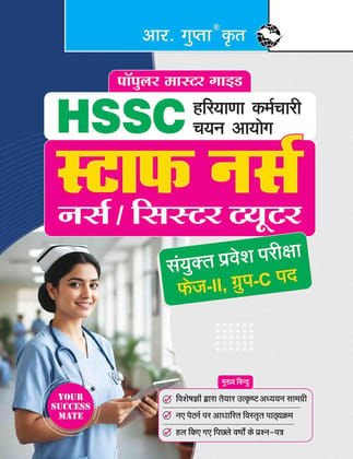 HSSC: STAFF NURSE/NURSE/SISTER TUTOR Common Entrance Test (CET) Phase-II Group C Post Guide [Paperback] [Mar 11, 2026] RPH Editorial Board