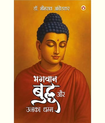 Bhagwan Buddha Aur Unka Dhamma
