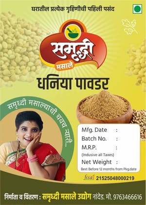 Coriander Powder 500 G