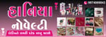 Haniya novelty 