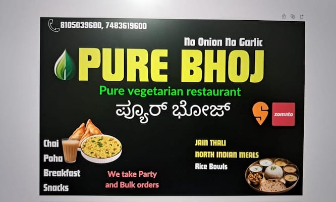 Pure Bhoj