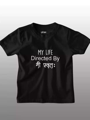 My Life Directed By - Sukhiaatma Unisex Graphic Printed Kids T-shirt-6-12 Months