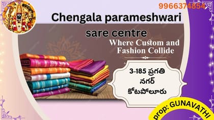 CHENGALAPARAMESWARISAREESANTER