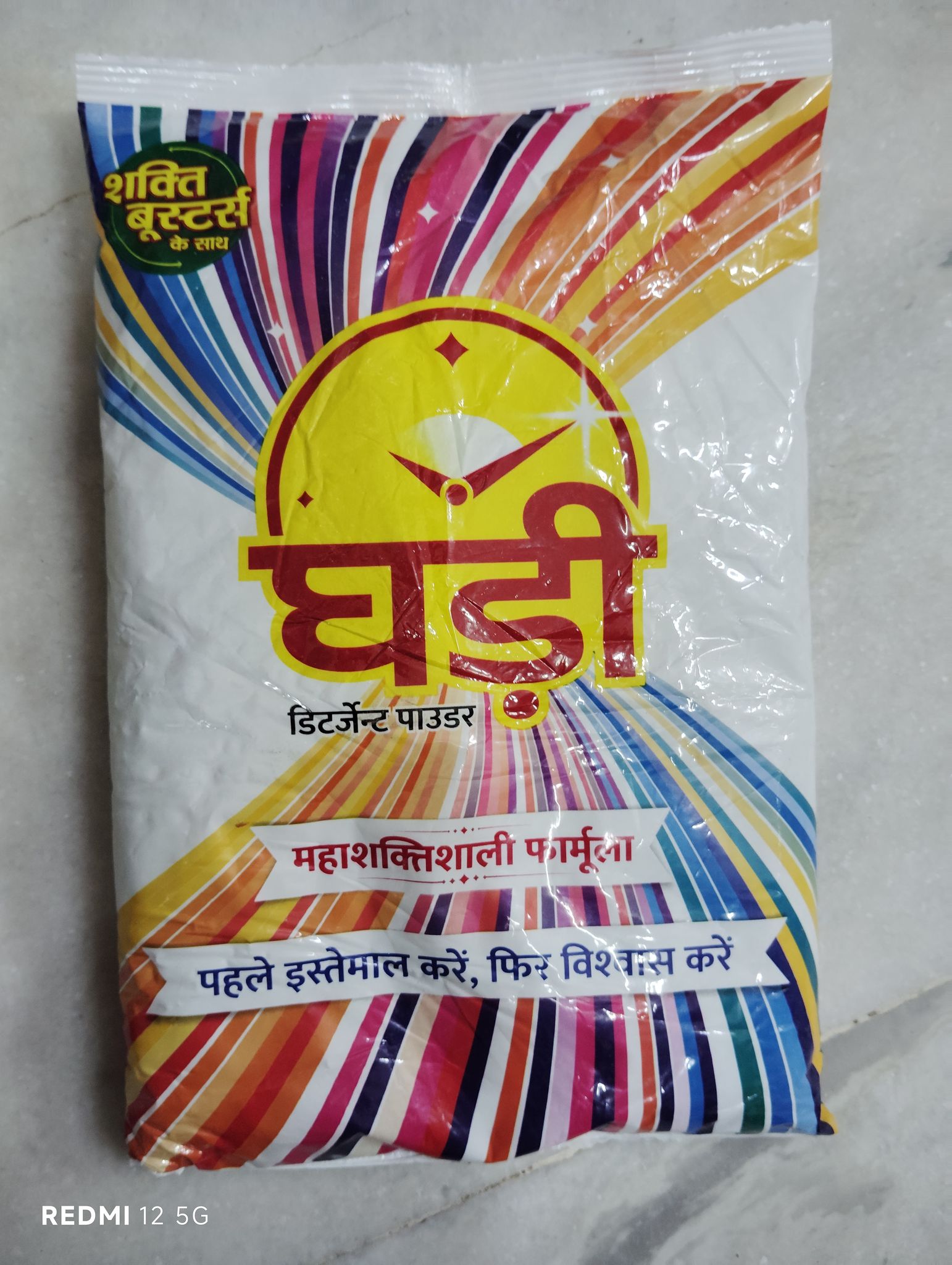 Ghadi detergent powder