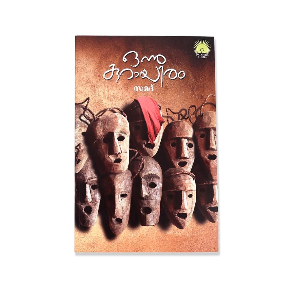 Palmyrabooks Onnukurayiram [Hardcover] [Jan 04, 2023] Samad