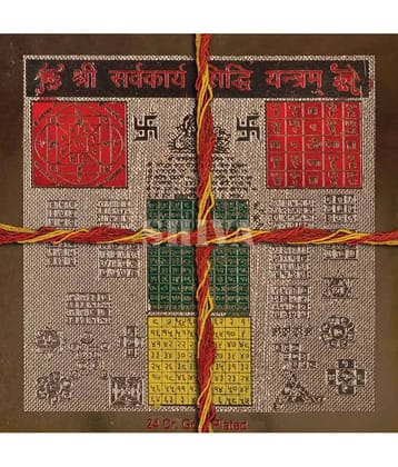 nitin collection - Gold Plated Yantra (Pack of 1)