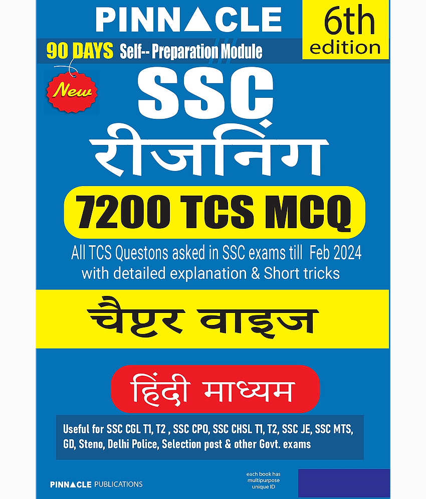 SSC Reasoning 7200 TCS MCQ Chapter Wise 6th Edition Hindi Medium