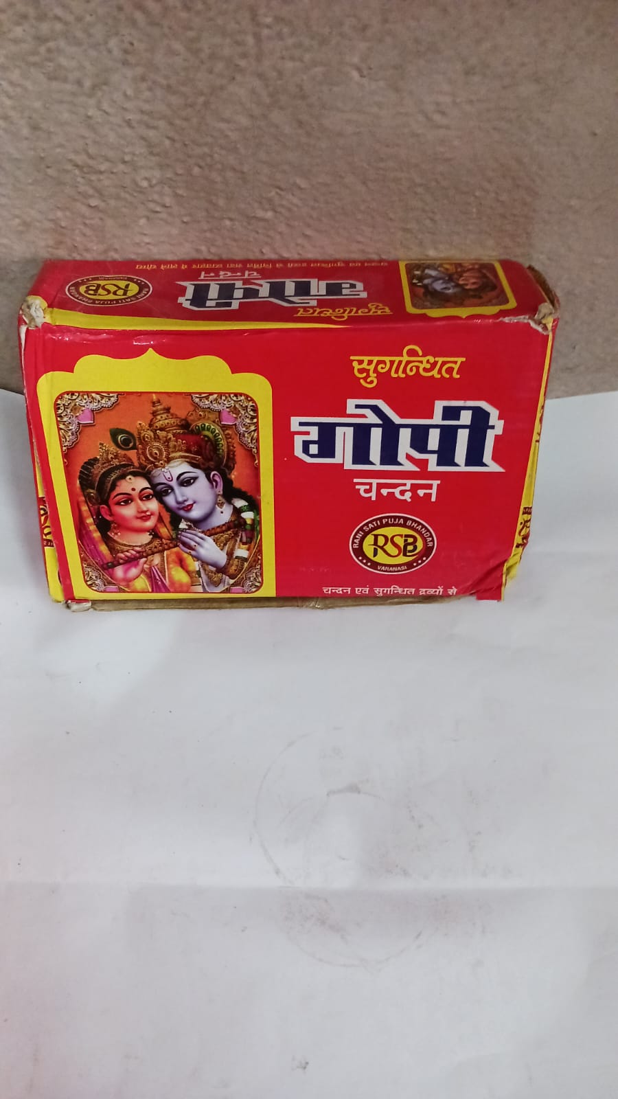 GOPI  chandan 12 PIC