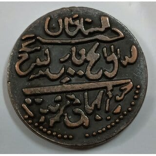 Ancient Mughal times Copper Coin