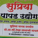 Supriya Papad Udyog