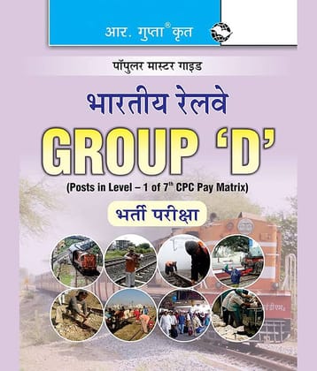 Indian Railways: Group 'D' (Posts in Levelâ1) Recruitment Exam Guide