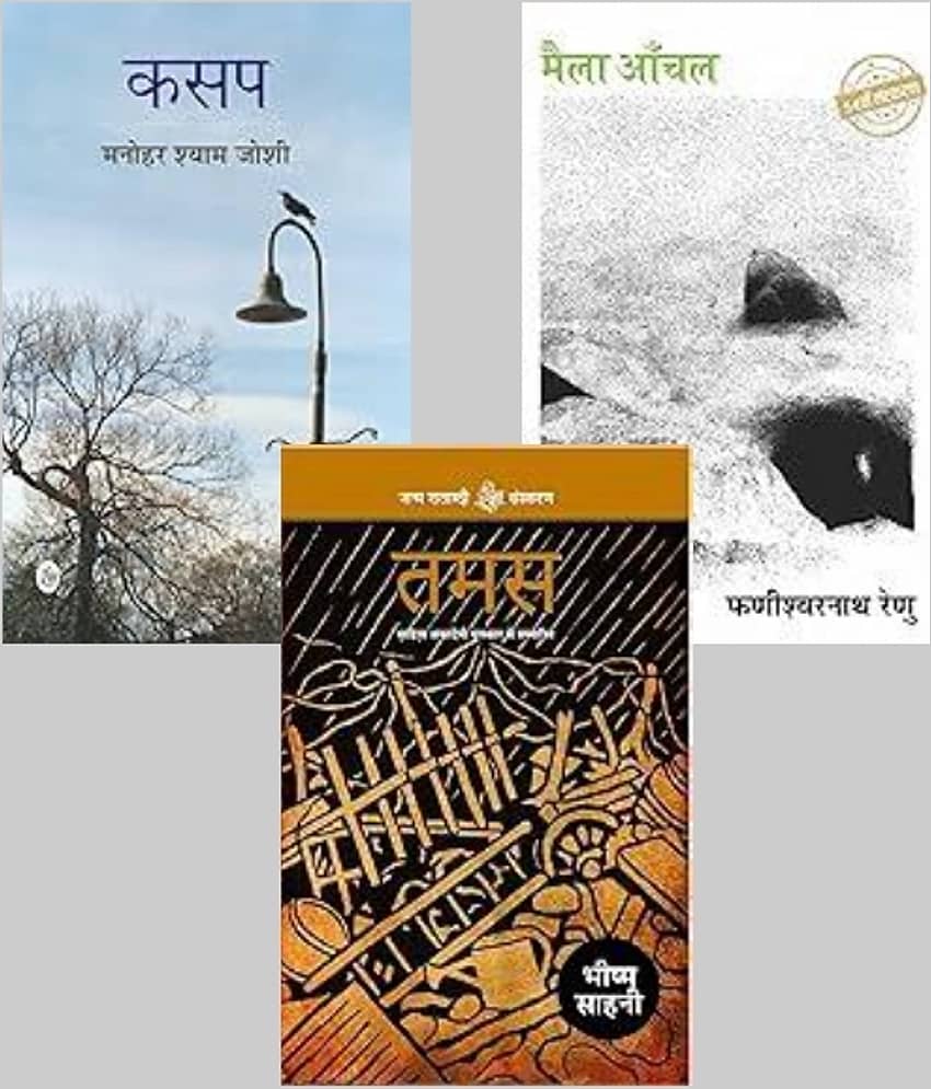 Kasap + Tamas + Maila Aanchal