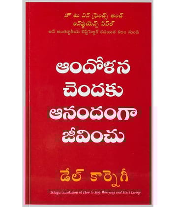 How To Stop Worrying And Start Living - Public Domain