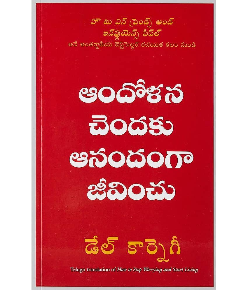 How To Stop Worrying And Start Living - Public Domain