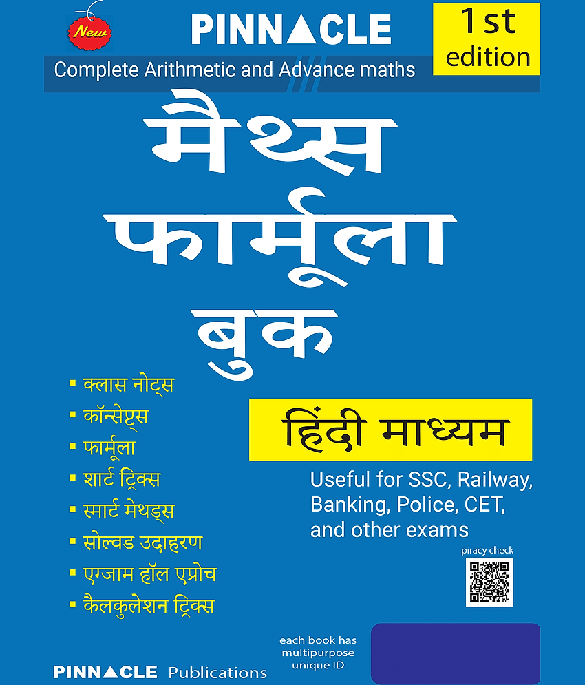Maths Formula book | Complete Arithmetic and Advance maths | SSC | Railway | Banking | Police | CET | and other exams | Hindi medium