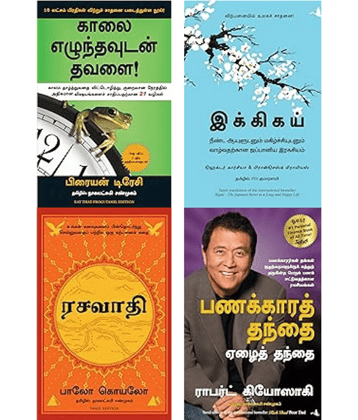 Eat That Frog! + ikigai + The Alchemist + Rich Dad Poor Dad ( Tamil )