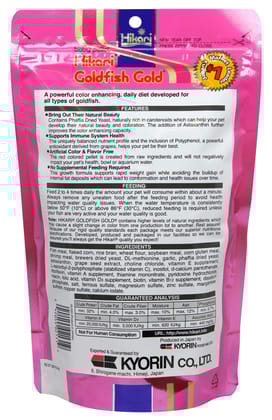 Hikari Baby Gold Fish Gold Pellet, 100gm