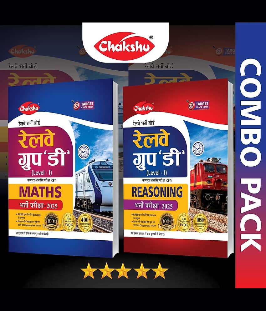 Chakshu Combo Pack Of Railway Group D Level 1 Maths And Reasoning (Set Of 2) Book For 2025 Exam