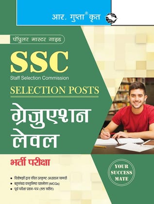 SSC (Selection Posts) Graduation Level Recruitment Exam Guide [Paperback] [Mar 28, 2025] RPH Editorial Board