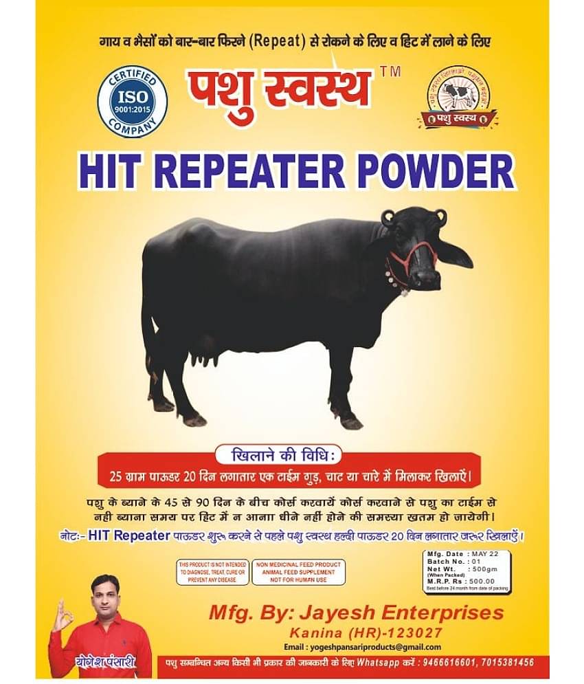 Pashu Svasth HIT REPEATER POWDER To bring in the end Hit to prevent Cow & Buffalo from Repeating ( 500 gm)