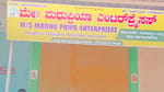 MadhuPriya Enterprises