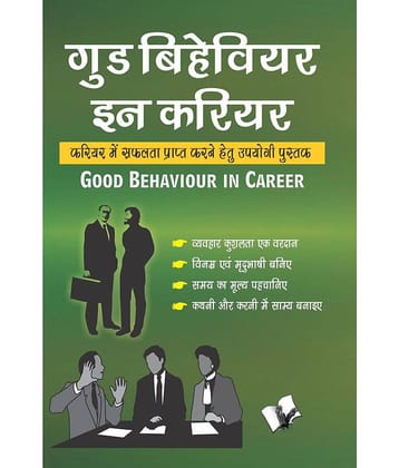 Good Behaviour In Career