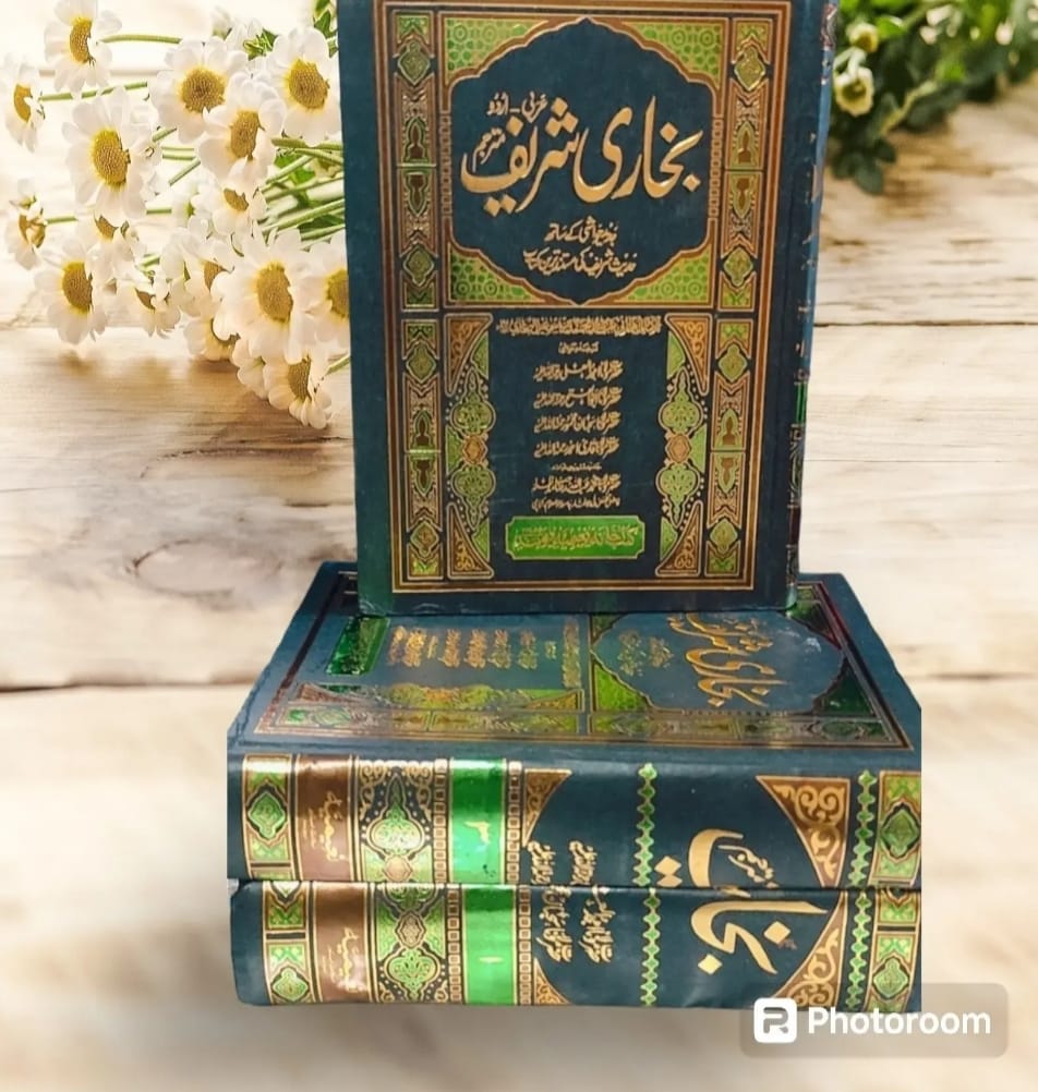 Bukhari shareef urdu mutarjim