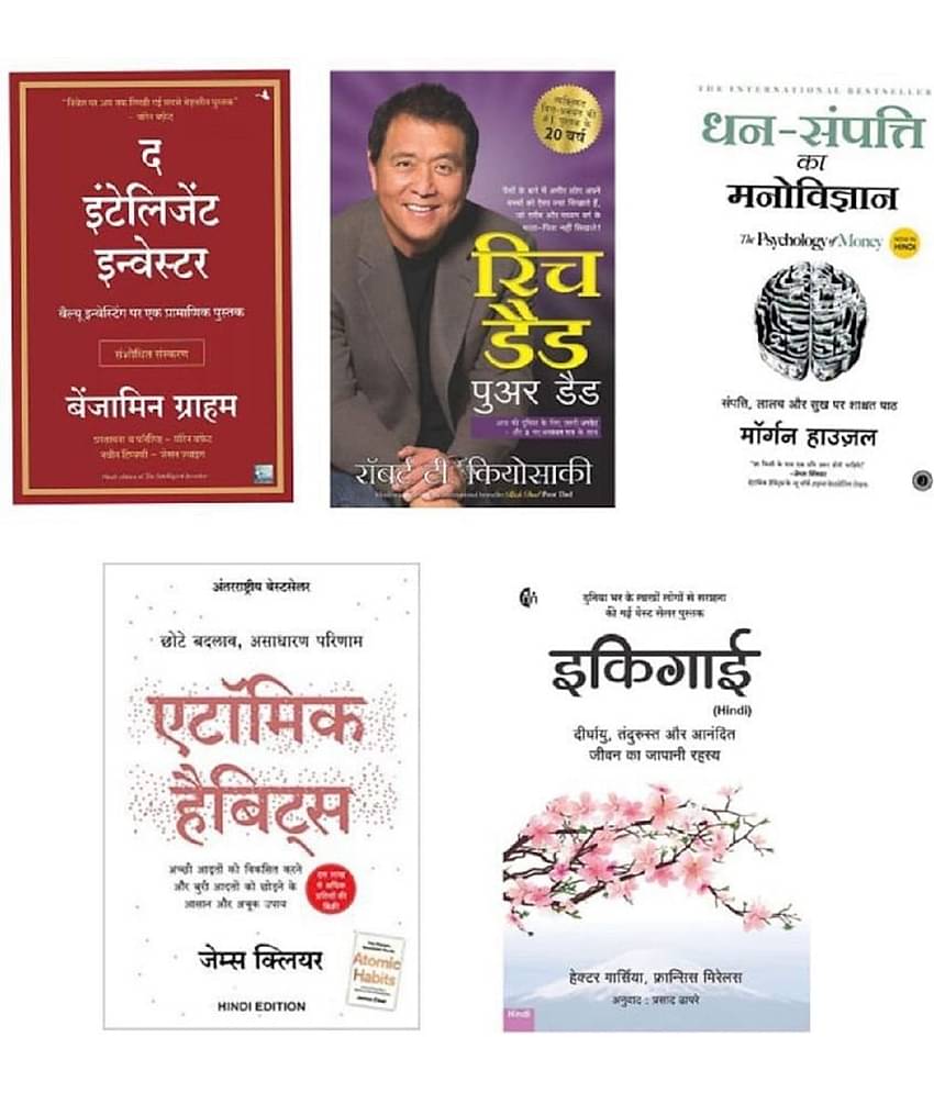 ( Combo Of 5 Pack Hindi Book ) The Intelligent Investor + Rich dad Poor Dad + Atomic Habits: Chote Badlav + Dhan-Sampatti Ka Manovigyan + Ikigai Art of staying Young ( Author Benjamin , Robert , James , Garcia , Mogran )