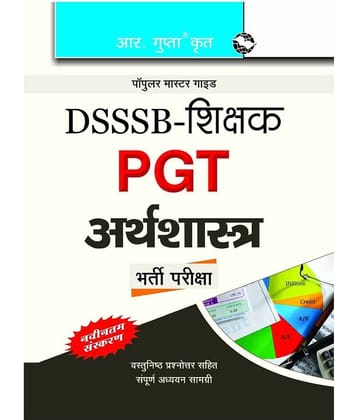 DSSSB: Teachers PGT Economics Recruitment Exam Guide