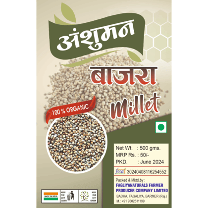 Millet - 500 gm - 500 gm - Per Pack