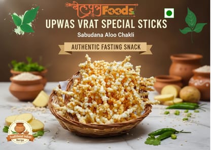 BELPATRA FOODS - Tasty KurKure Sabudana Aloo Chakli – Ready-to-Fry! Potato ChakliFestive Mithas Sabudana Crunch | Classic Upwas Delight Chakli | Golden Glow Sabudana Snack | Royal Desi Crunch Chakli | आलू साबूदाना चकली BELPATRA FOODS - Tasty KurKure Sabudana Aloo Chakli – Ready-to-Fry! Potato ChakliFestive Mithas Sabudana Crunch | Classic Upwas Delight Chakli | Golden Glow Sabudana Snack | Royal Desi Crunch Chakli | आलू साबूदाना चकली
