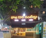 Raju gari vantillu