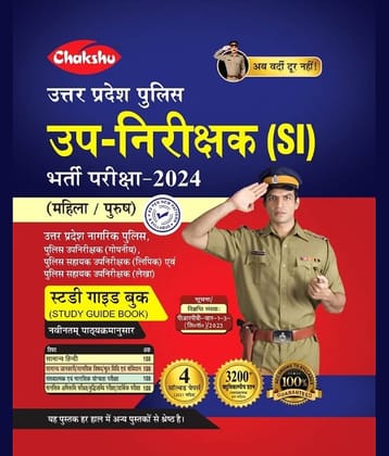 Chakshu Uttar Pradesh Police Sub Inspector (SI) Bharti Pariksha Complete Study Guide Book For 2024 Exam